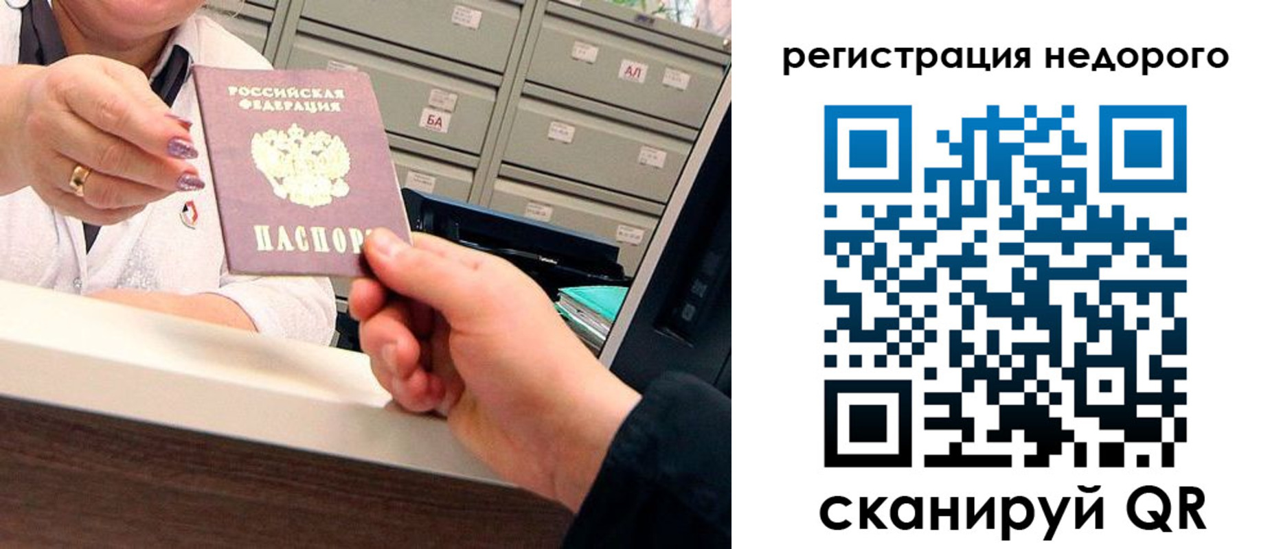прописка иностранных граждан в Рубцовске