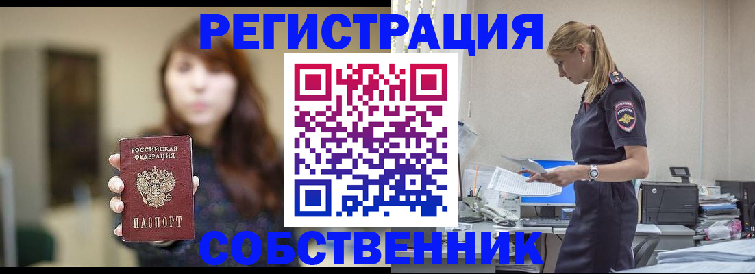 прописка для кредита в Рубцовске